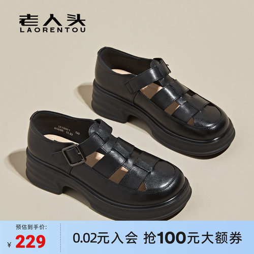 头层牛皮+猪皮鞋垫编织罗马凉鞋