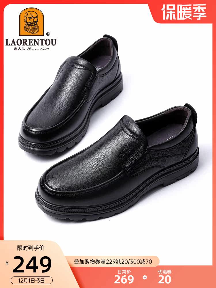 Old men's leather shoes men's thick-soled soft surface heightened genuine leather breathable business casual winter middle-aged and elderly dad's cotton shoes