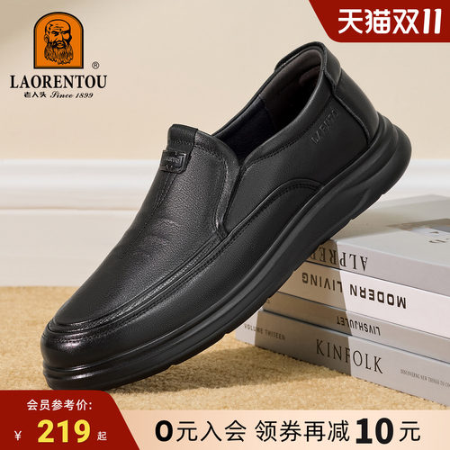 【头层牛皮】男士皮鞋