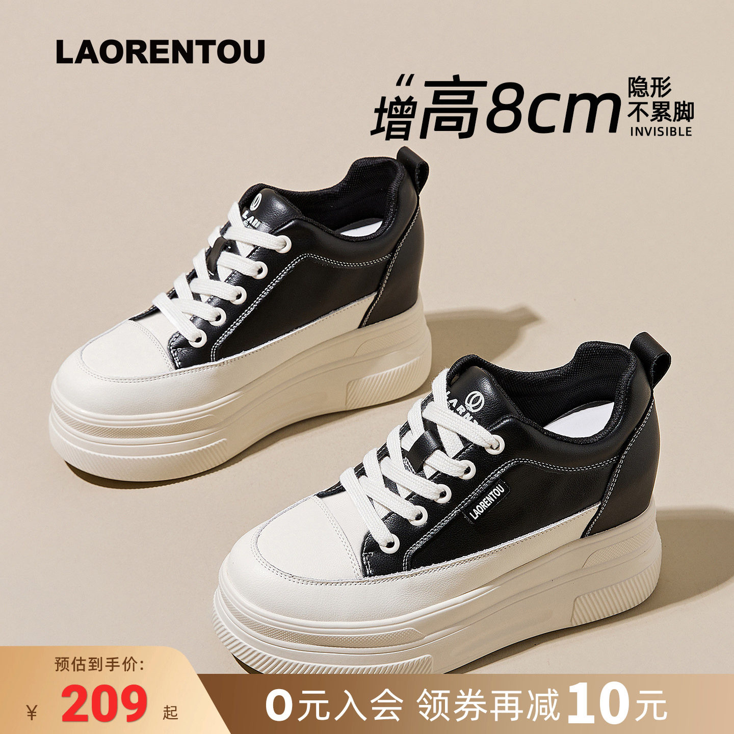 【增高8cm】爆款厚底小白鞋女图片