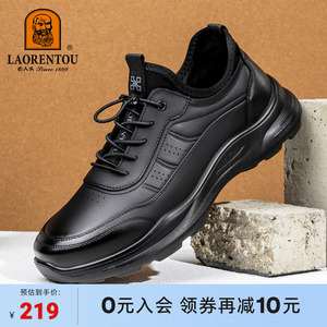 老人头春秋季新款休闲皮鞋男透气舒适松紧带防滑耐磨运动皮鞋男