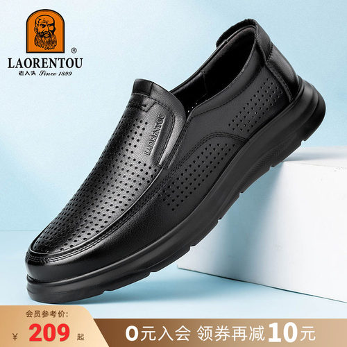 头层牛皮皮鞋男老人头官方正品