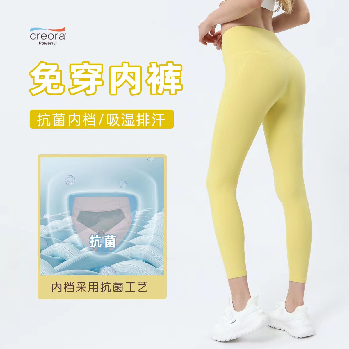 黛镪新品免穿内裤抗菌内裆吸湿排汗收腹不卷边裸感双面瑜伽裤
