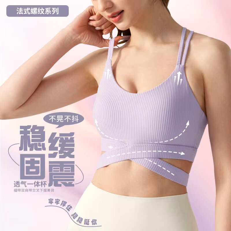 黛镪新品稳固缓震双肩带设计交叉细带下摆瑜伽美背运动透气一体杯