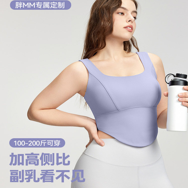 黛镪新品加高侧边加宽肩带弧形下摆瑜伽运动背心含胸垫胖MM专属