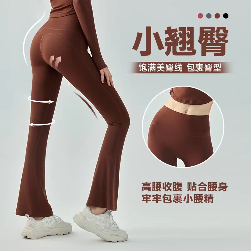 黛镪新品高腰收腹翘臀微喇版型高弹时尚运动健身瑜伽裤
