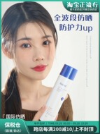 Cửa hàng Cheng Ten Anns OZuku Spray Làm mới Kem chống nắng hỗn hợp hỗn hợp không đầy đủ Body Aucuz Orza kem chống nắng hemia