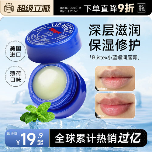 次日达！美国百蕾适小蓝罐