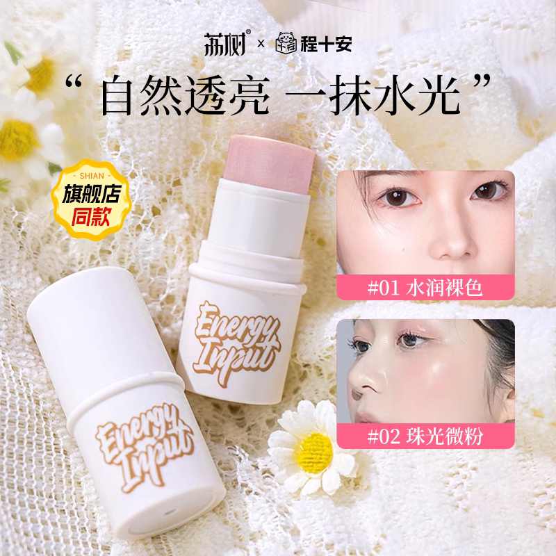 莹润高光打造清透水光肌荔树图片