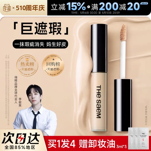 得鲜遮瑕韩国化妆师推荐好物！~