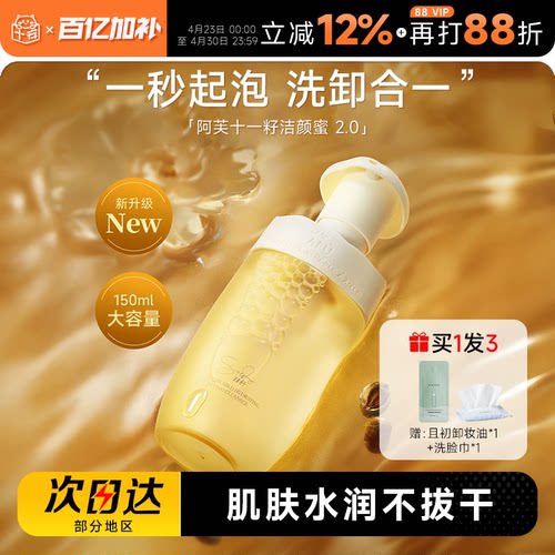 买1发3次日达阿芙洁颜蜜大容量