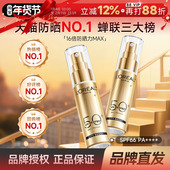 欧莱雅小金管防晒霜防紫外线隔离露军训学生正品 花少同款 面部