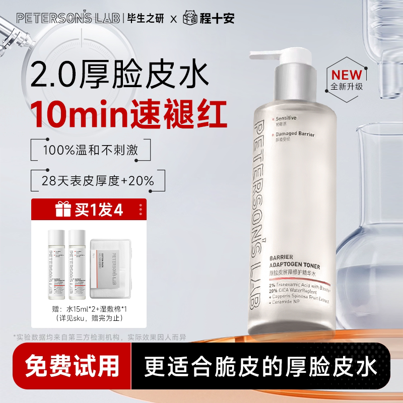 10ml papi���Ƽ�������֮�к���Ƥˮ 85Ԫ��2��(��42.5Ԫ/��)