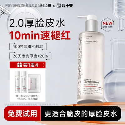 papi酱推荐！毕生之研厚脸皮水