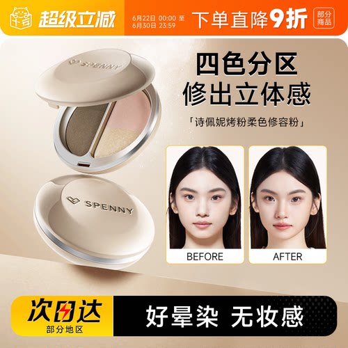 重磅上新烤粉柔色修容盘