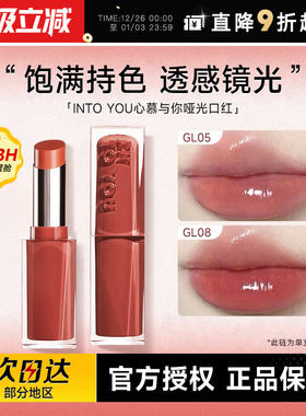 程十安intoyou口红唇泥裸色系水光镜面唇釉不易掉色沾杯INTO YOU