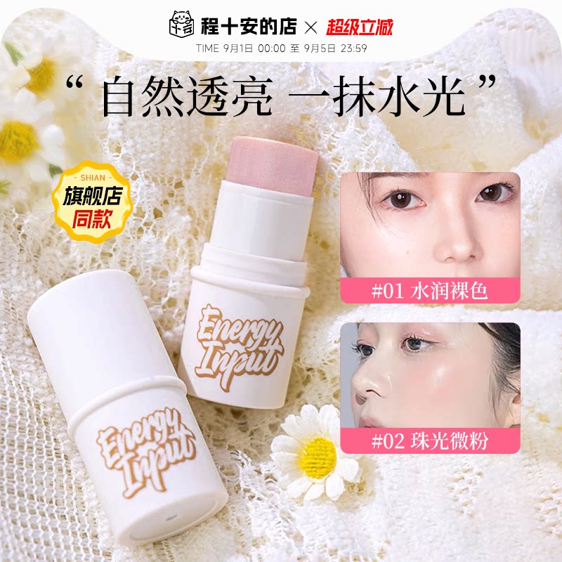 莹润高光打造清透水光肌荔树图片
