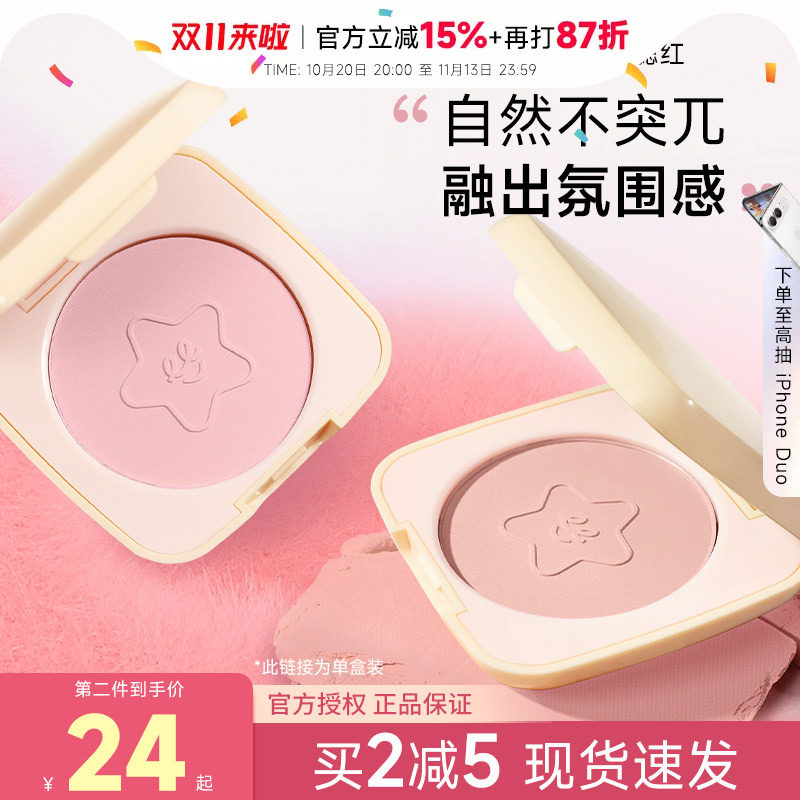 程十安everbab单色腮红晒红女哑光收缩膨胀色提亮胭脂膏泥艾蓓拉