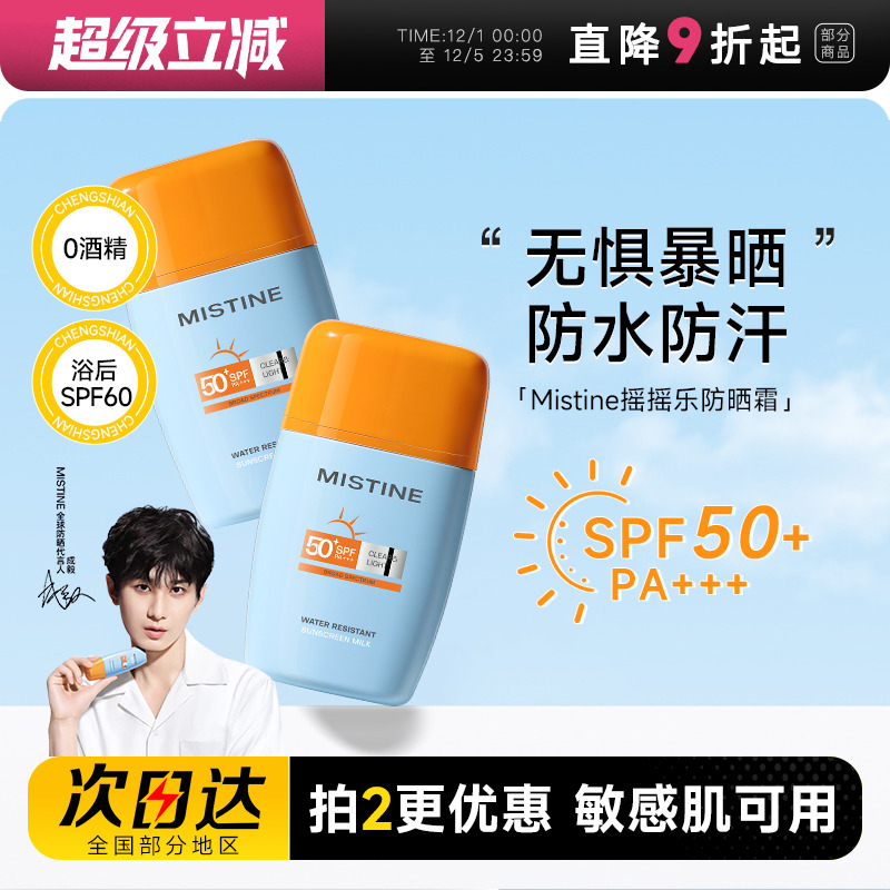 关注店铺59起蜜丝婷摇摇乐