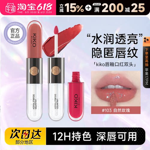 持色不沾杯！全网爆卖N0.1唇釉