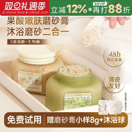 次日达！润培果酸磨砂膏