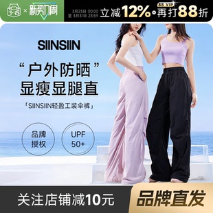 SIINSIIN户外防晒伞兵裤 裤 登山裤 透气防水工装 子冲锋裤 品牌直发