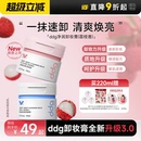 程十安ddg燕麦荔枝凤梨青苹卸妆膏油乳温和无刺激面部眼唇卸3.0