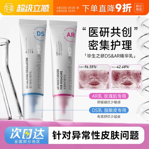官方正品授权！次日可达