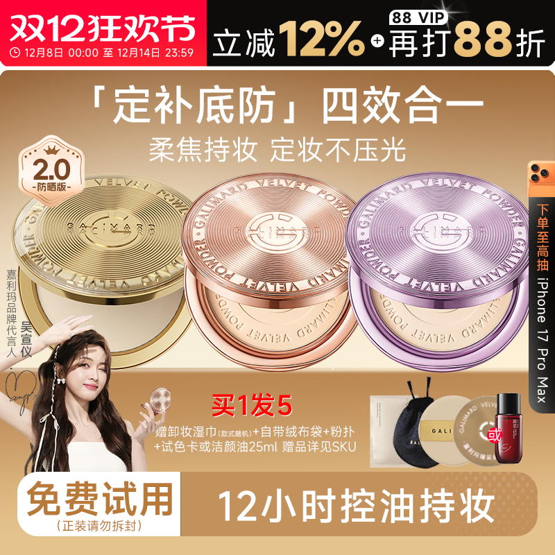 嘉利玛金币粉饼定妆控油持久补妆