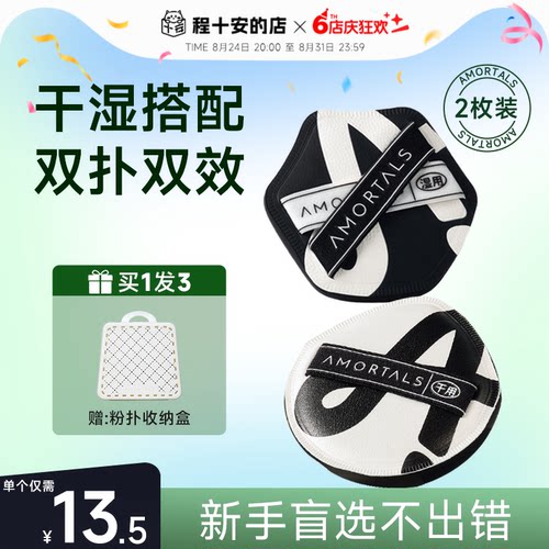 尔木萄双A粉扑超软不吃粉