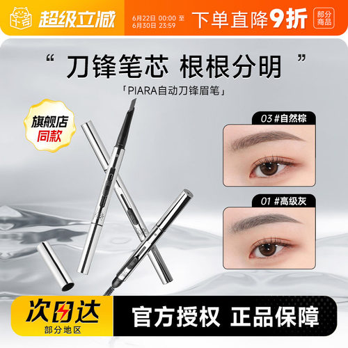 蜜桃粉眉笔防水防汗持久自然