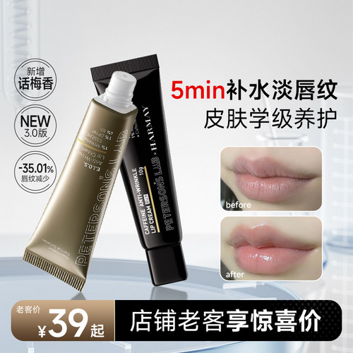 次日达！毕生之研唇霜