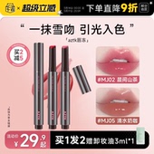 程十安 店aztk唇冻水光镜面唇釉mj02裸色系口红女豆沙色唇泥唇蜜