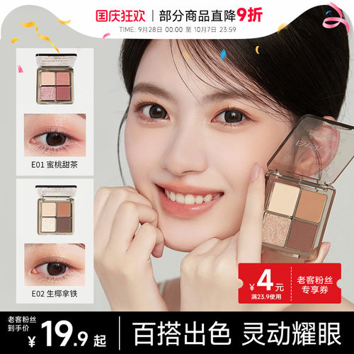 抖音同款现货速发白日梦醒家眼影