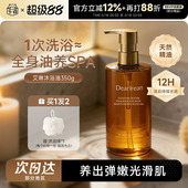 侯明昊同款 留香洗澡清洁去角质女 独特艾琳沐浴油沐浴露干皮保湿