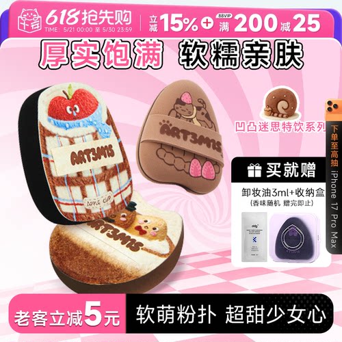 小詹推荐凹凸迷思咖啡/暖冬粉扑