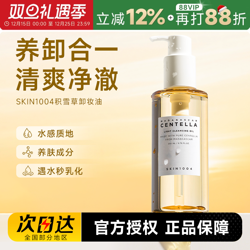 韩国正品授权！次日达