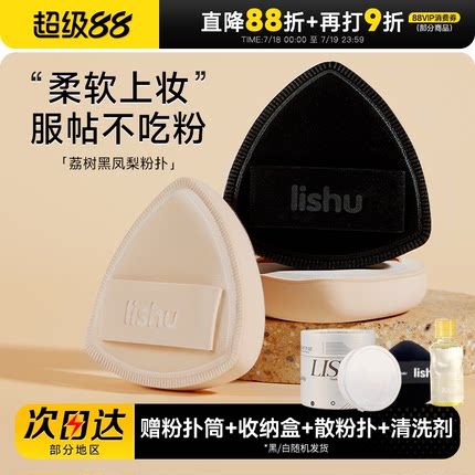 程十安荔树粉扑粉底液专用气垫不吃粉黑凤梨美妆蛋干湿两用定妆