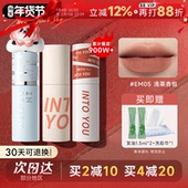 程十安 店INTO YOU唇泥em05裸色系口红女唇釉水光镜面intoyou