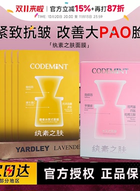 纨素之肤冰美式面膜！补水保湿