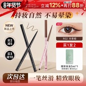 程十安UNNY眼线胶笔防水防汗持久眼线液笔棕色新手初学者女新款