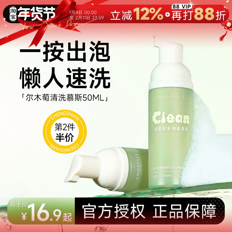 程十安的店 尔木萄粉扑清洗剂泡泡慕斯刷子化妆刷专用清洗工具,彩妆/香水/美妆工具,化妆/美容工具,淘宝优惠券,粉丝福利购,淘宝优惠卷