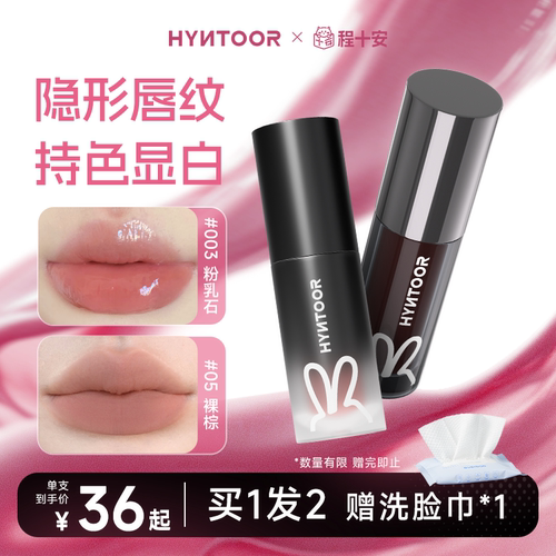 买1发2！黑兔裸色唇泥唇蜜唇釉
