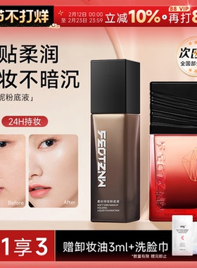 程十安 法汀妮粉底液第五代空气遮瑕持久运动不脱妆干皮油皮柔焦