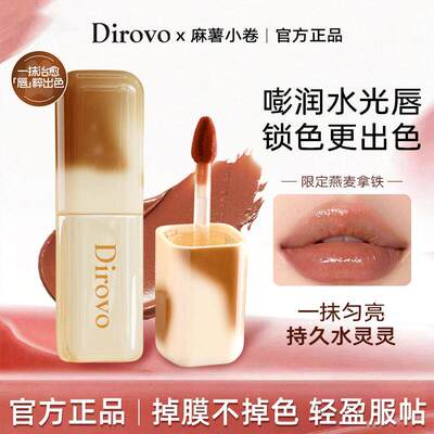 不卡纹不易沾杯~蒂洛薇水光唇釉