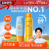 2件装 Mistine蜜丝婷防晒霜喷雾小黄帽50倍防紫外线女军训专用