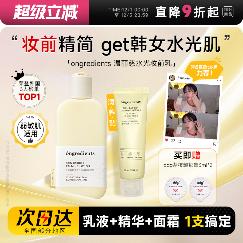 次日达！正品授权！赠荔枝卸妆膏