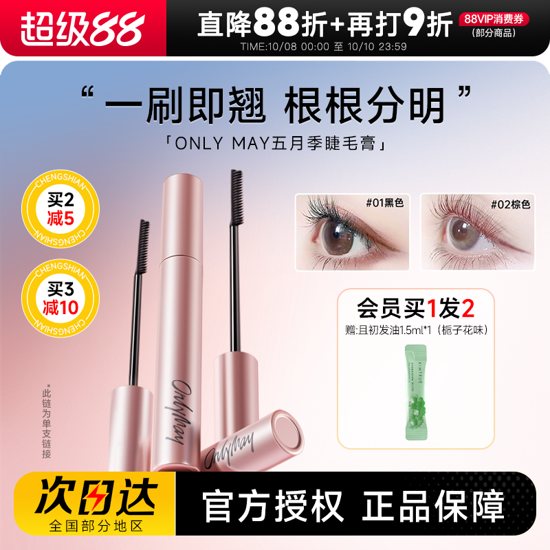 【隔天就到】速发送发油