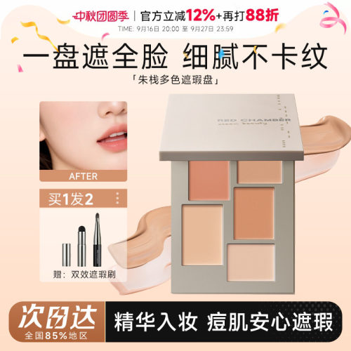 全脸遮瑕，一盘秒变清透素颜！