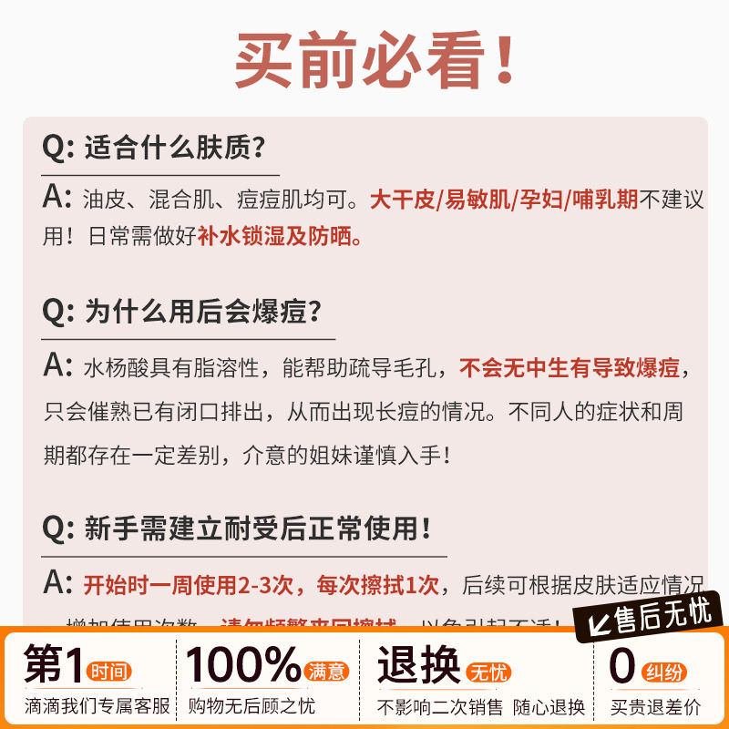 程十安的店 rnw水杨酸棉片清洁毛孔黑头新手低浓度水杨酸棉片60片